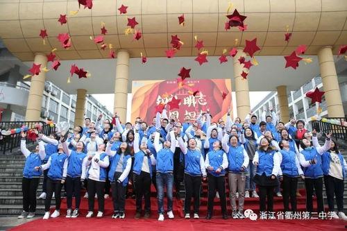 衢州成人礼视频,青春蜕变,传承文化