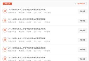 成人培训课程视频大全集,全方位提升自我能力的宝典