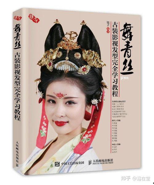 成人古装舞蹈发型女生视频,古装舞蹈发型女生风采展示