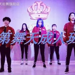 成人怎么学跳街舞视频,成人街舞学习视频教程概述