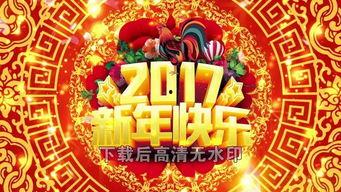 新年拜年祝福视频成人