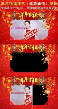 新年拜年祝福视频成人