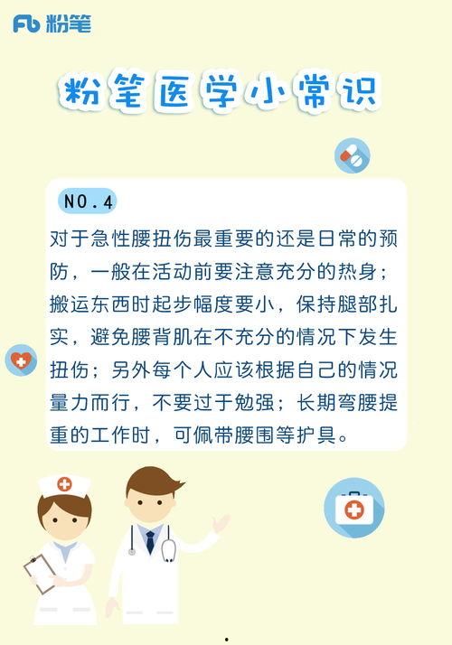 运动小常识科普视频成人