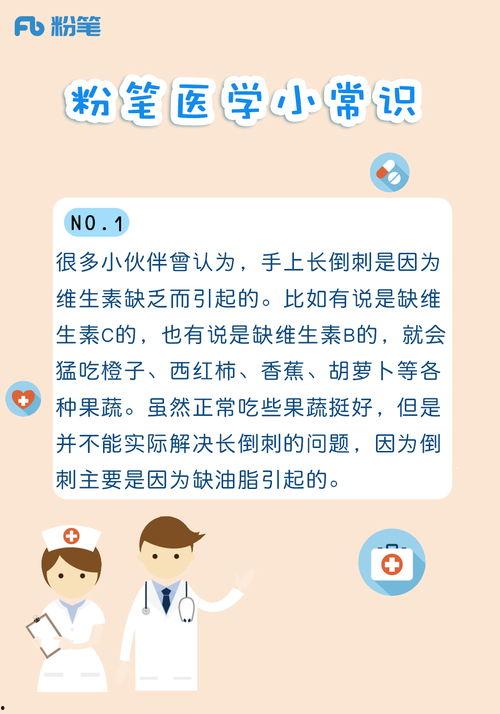 运动小常识科普视频成人